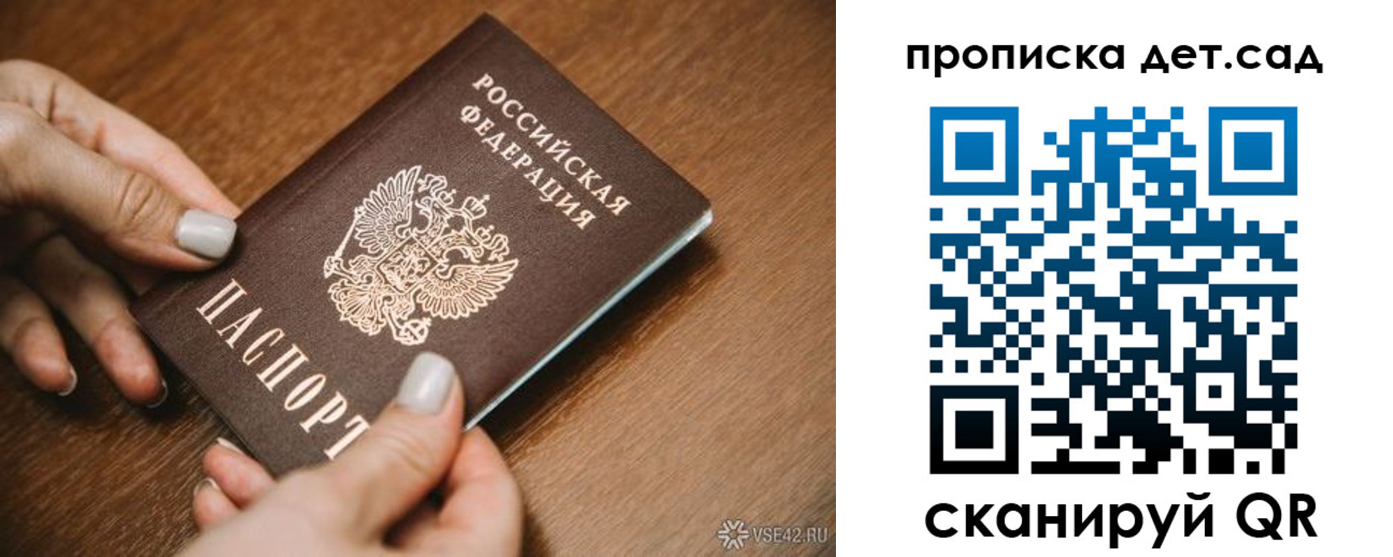прописка в квартире в Таре