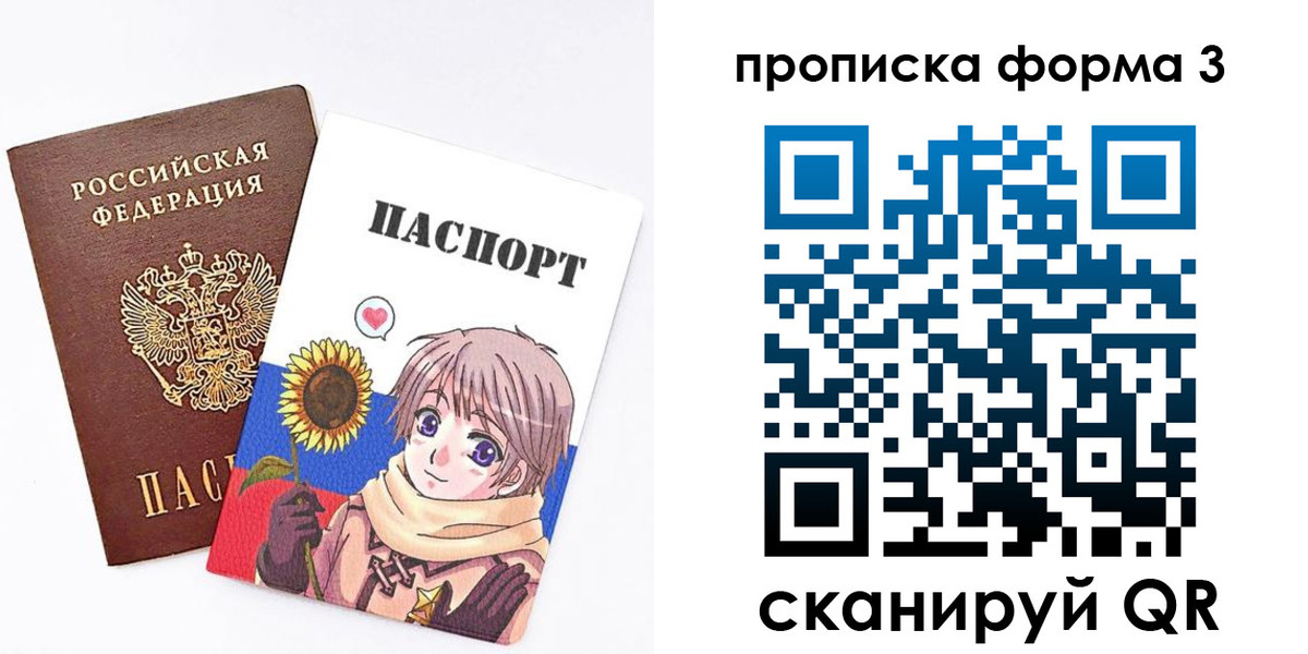 прописка в квартире в Таре