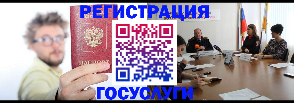 временная регистрация гарантия в Таре