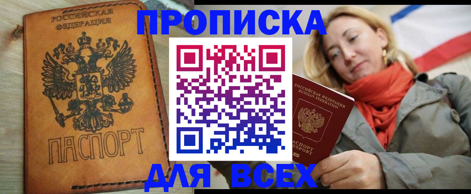 временная регистрация адрес в Таре
