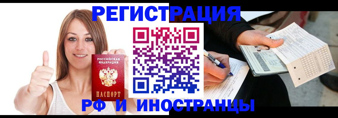 временная регистрация 2025 в Таре