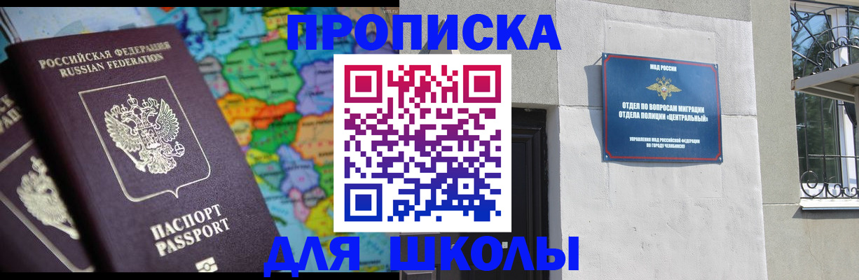 временная регистрация купить в Таре