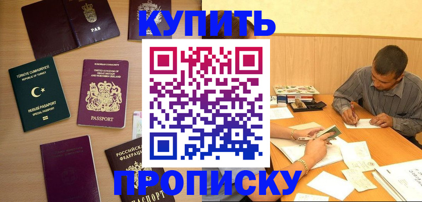 прописка гарантия в Таре