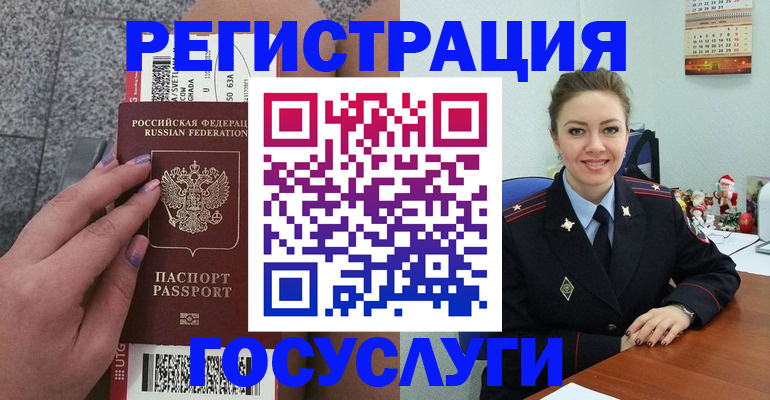 прописка законно в Таре