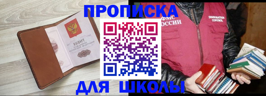 временная регистрация в квартире в Таре
